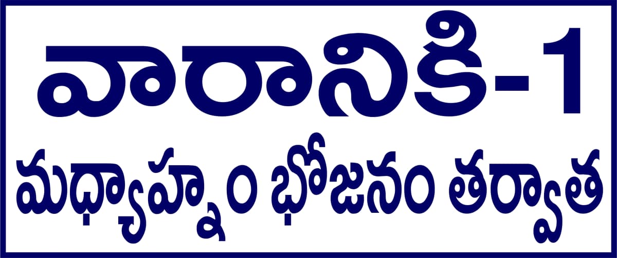 Medical Prescription Label Stickers S.No. 23a