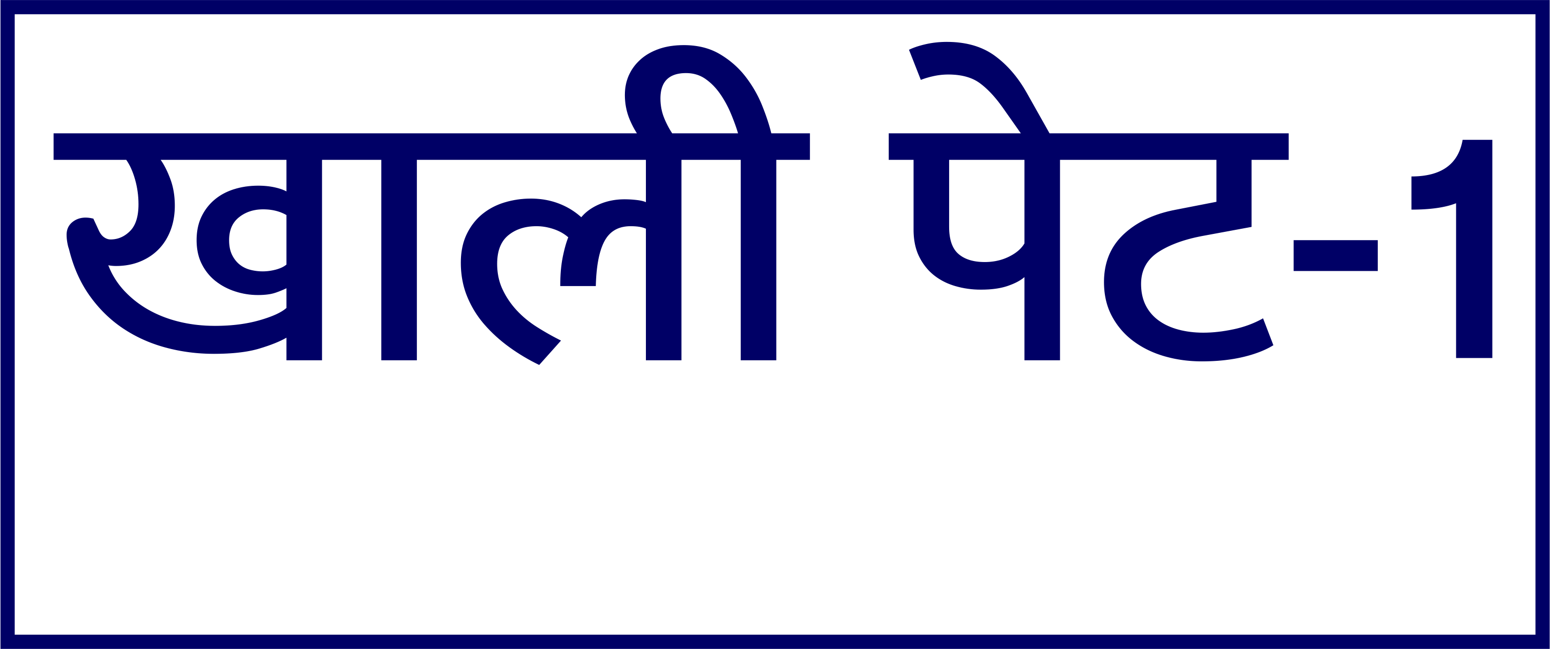 Medical Prescription Label Stickers S.No. 41