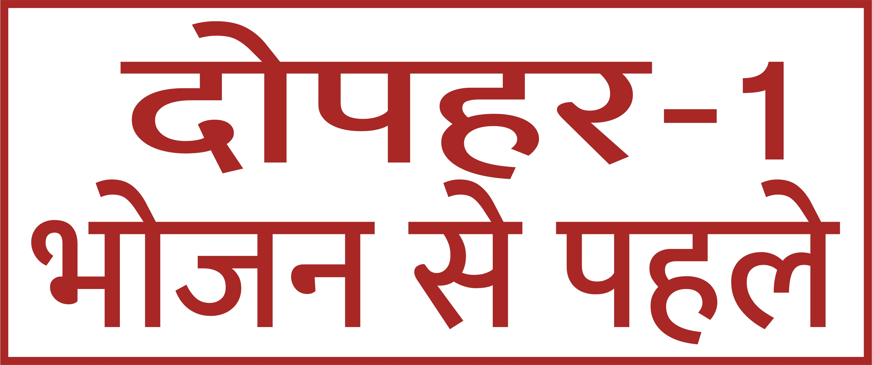 Medical Prescription Label Stickers S.No. 52